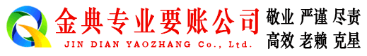 万柏林要债公司